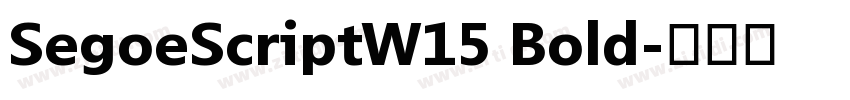 SegoeScriptW15 Bold字体转换